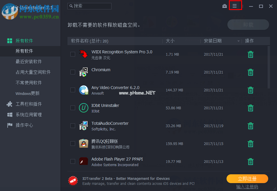 Iobit  Uninstaller  Portable自动删除残留的方法