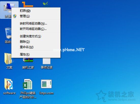 Win7系统提示com  surrogate  已停止工作的解决方法