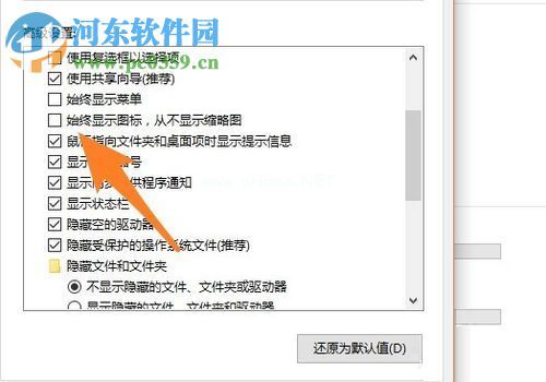 win10禁止生成thumbs.db文件的方法