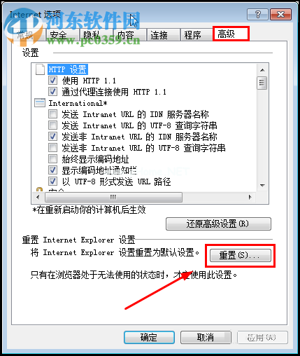 修复浏览器提示“windows已经发现此文件有一个问题”的方法