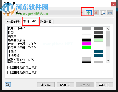 ultraedit64修改背景颜色的方法