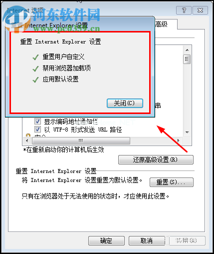 修复浏览器提示“windows已经发现此文件有一个问题”的方法