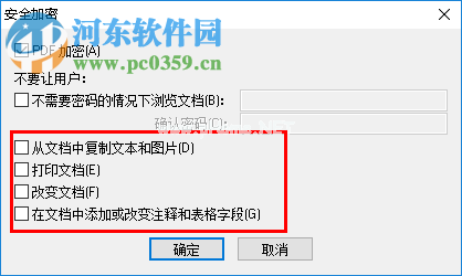 pdffactory  pro加密PDF文件的方法