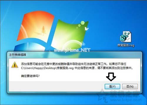 Win7系统下software  protection服务无法启动的解决方法