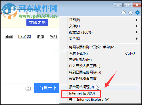 修复浏览器提示“windows已经发现此文件有一个问题”的方法