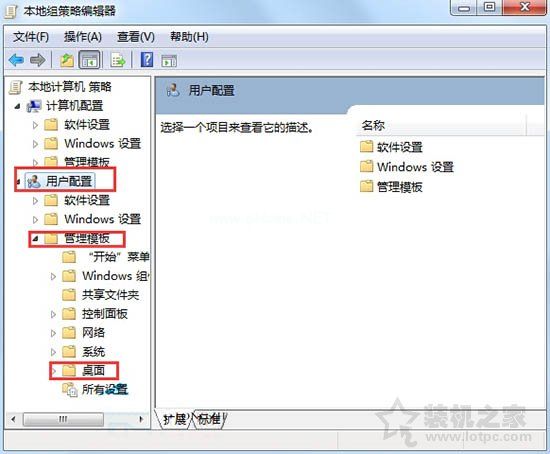 我的文档图标不见了怎么办？Win7系统我的文档不见了的还原方法