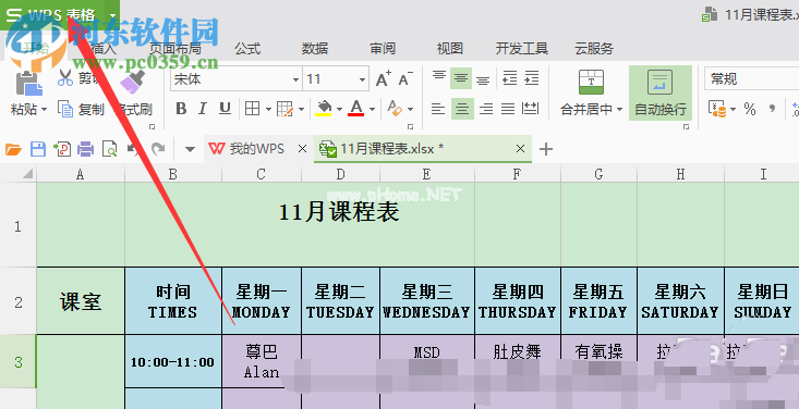 wps表格将部分内容以图片格式导出的方法