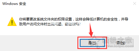 Win10系统修改hosts文件不能保存的解决方法