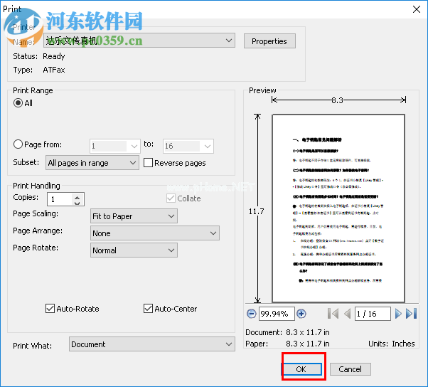 Foxit  PDF  Editor打印PDF的方法