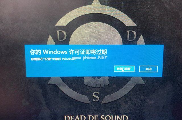 Windows10系统提示“你的windows许可证即将过期”的解决方法