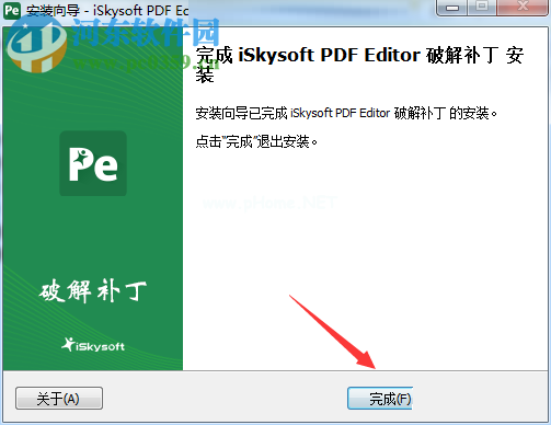 iSkysoft  PDF  Editor  6 安装破解教程