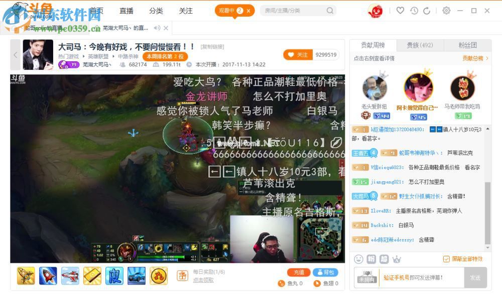 斗鱼TV关闭弹幕的方法