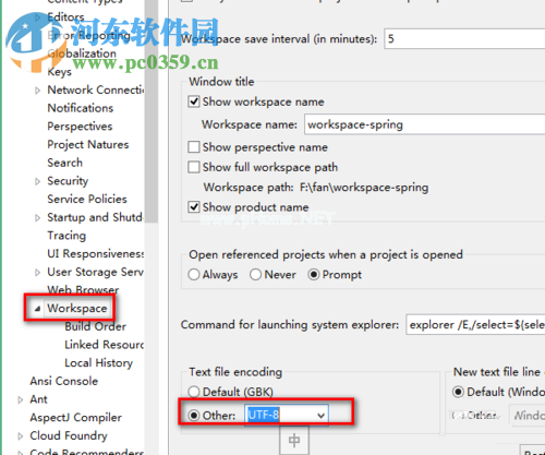 spring  tools  suite安装配置教程