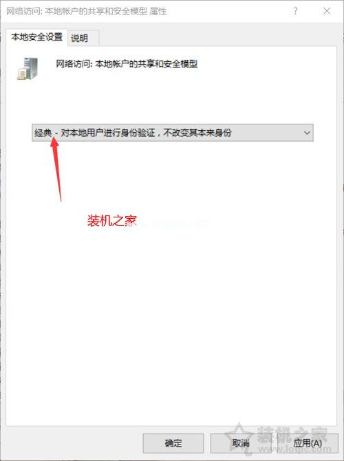 远程Win10系统桌面时提示你的凭证不工作的完美解决办法