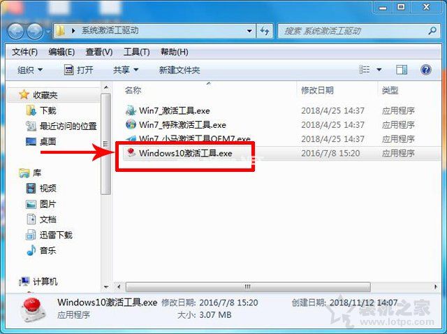 Win10系统桌面提示激活windows转到设置以激活Windows的解决方法