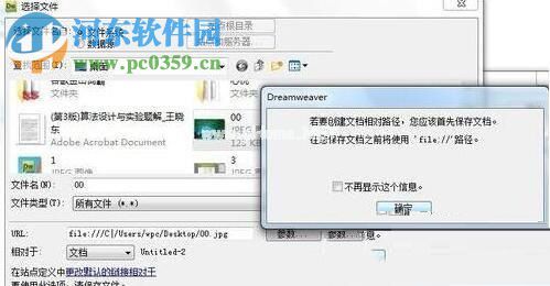 dreamweaver添加图片的方法