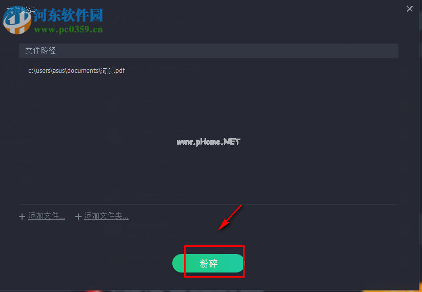 Iobit  Uninstaller  Portable粉碎文件的方法