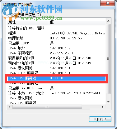 解决steam错误代码-324的方法