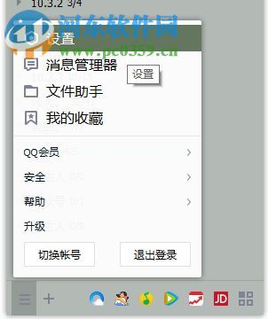 qq关闭qq音乐播放状态的方法