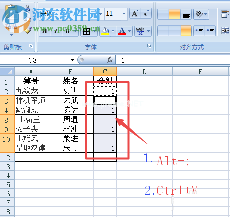 excel不填充隐藏单元格内容的方法