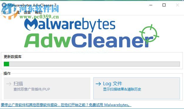 AdwCleaner的使用教程