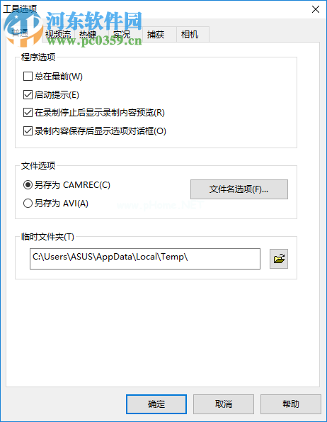 camtasia  recorder设置热键的方法