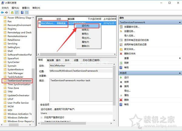 Win10输入法无法切换怎么办？Win10系统输入法切换不了的解决方法