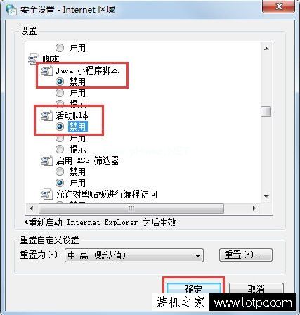 网页无法复制文字怎么办？Win7系统网页不能复制文字的解决方法