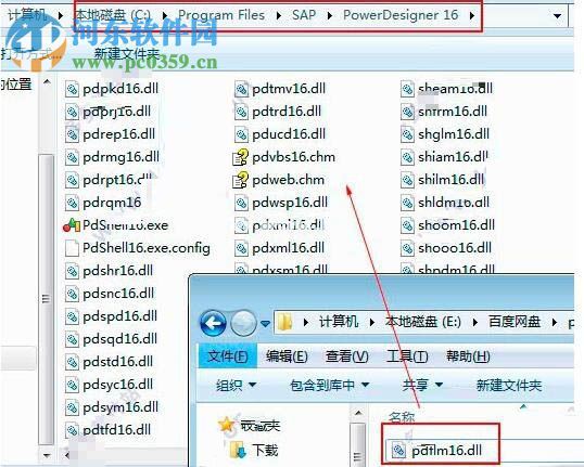 PowerDesigner  16.6安装破解教程