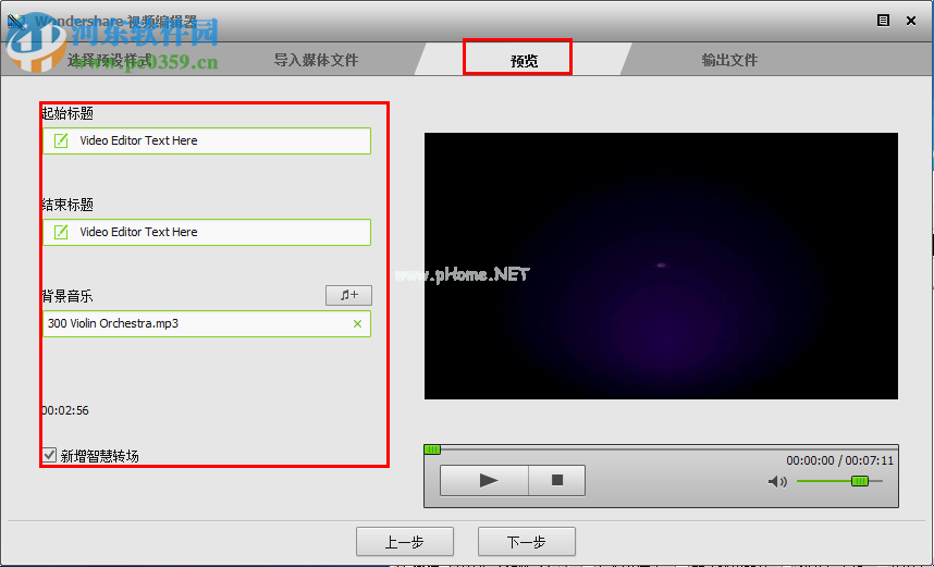 iSkysoft  Video  Editor使用教程