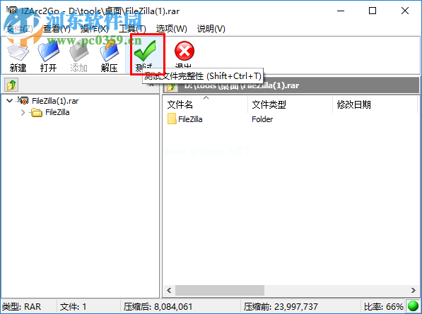 IZArc2GO检测文件完整性的方法