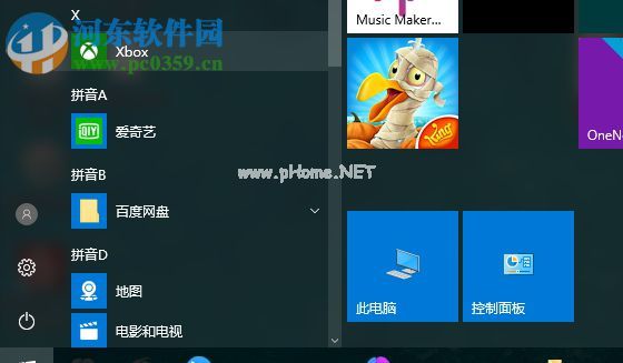 使用10appsmanager卸载win10自带软件的方法