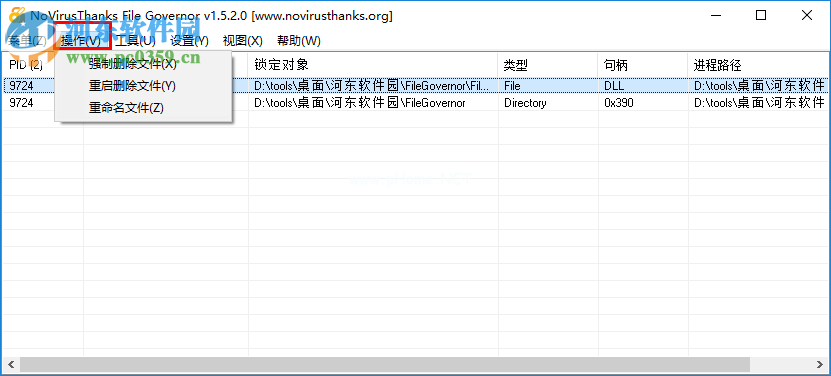 FileGovernor强制删除被系统锁定文件的方法