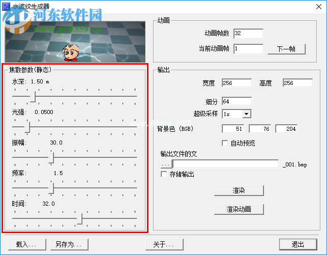 ae  caustics制作水波纹的方法