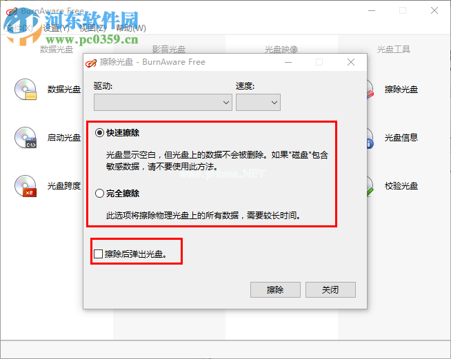 BurnAware  Pro擦除光盘的方法