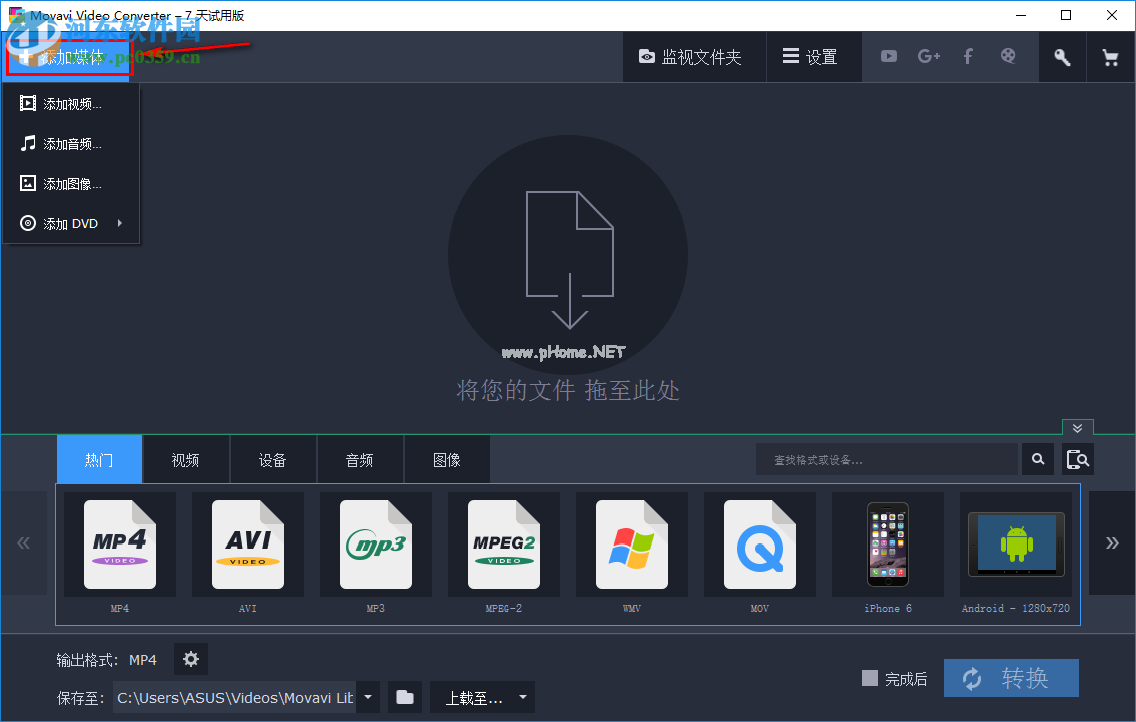 Movavi  Video  Converter使用教程