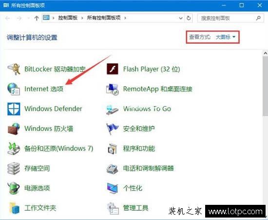 Win10系统提示出现了运行时间错误的解决方法