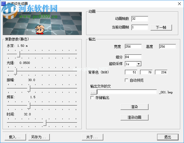 ae  caustics制作水波纹的方法