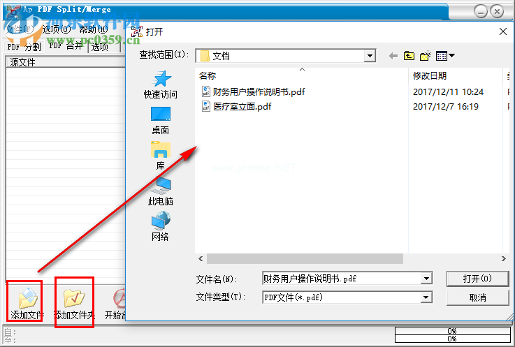 Ap  PDF  Split-Merge合并PDF文件的方法