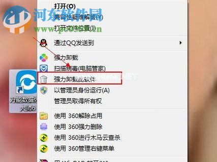 如何卸载万能数据恢复大师软件