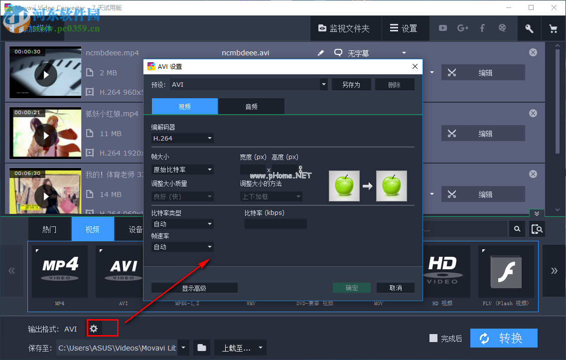 Movavi  Video  Converter使用教程