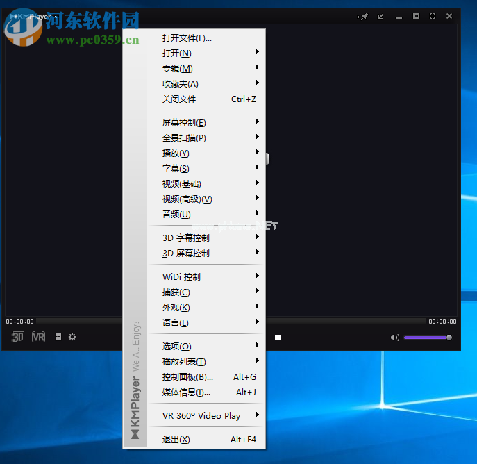 KMPlayer设置为中文的方法