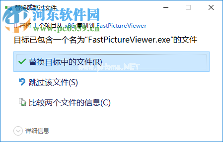 fastpictureviewer安装破解教程