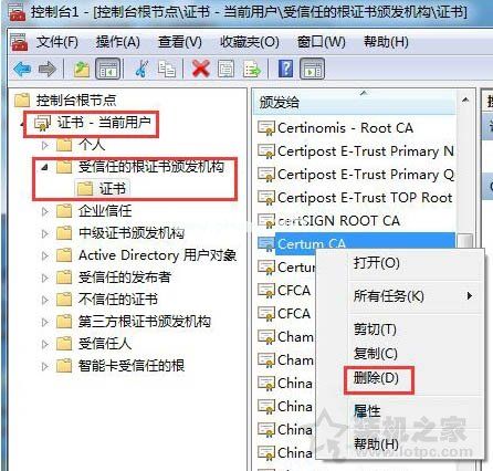 Win7系统IE浏览器打开网页提示安全证书过期或证书错误的解决方法