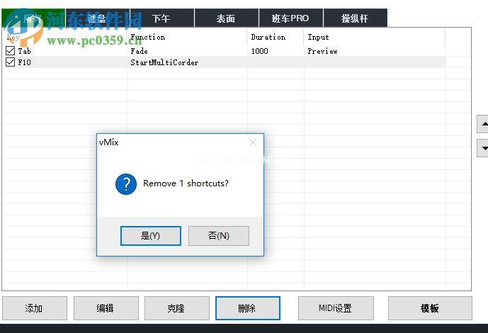 vMix  pro  20设置快捷键的方法