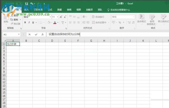 excel  2016设置自动保存数据的方法