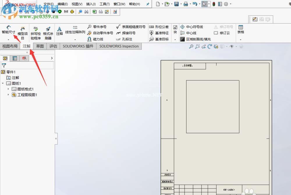 solidworks修改尺寸数值的方法