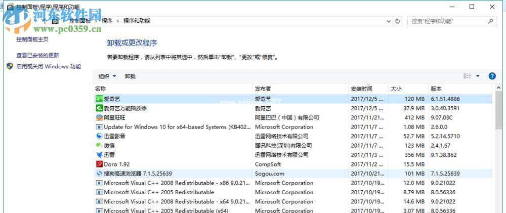 解决爱奇艺错误代码4016的方法