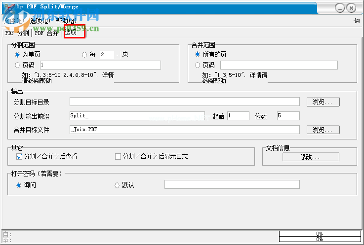 Ap  PDF  Split-Merge合并PDF文件的方法