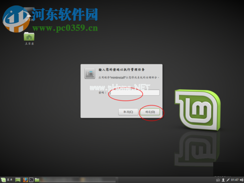 解决Linuxmint-18.2字体显示不清晰的方法